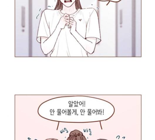 홍시는 날 좋아해 136화 12