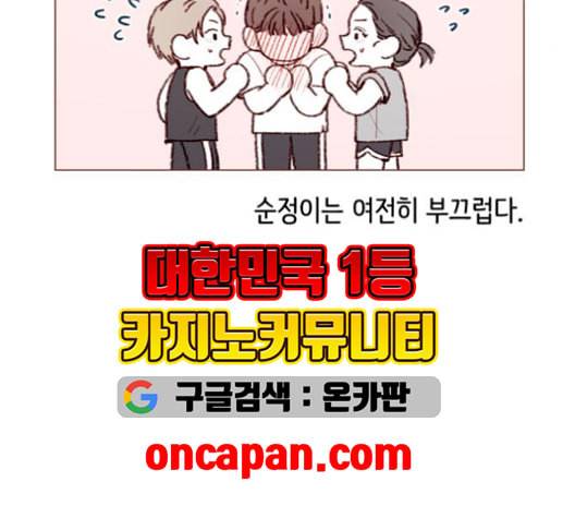 홍시는 날 좋아해 136화 13