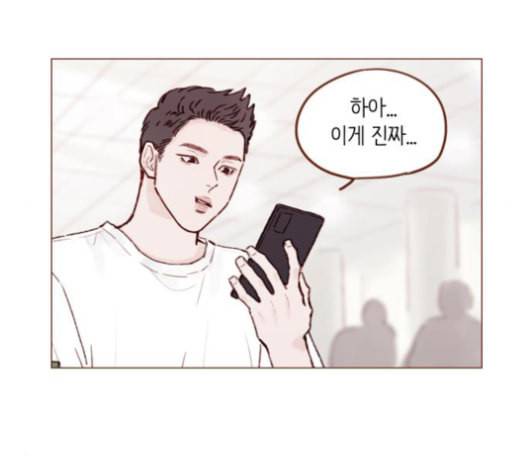 홍시는 날 좋아해 136화 15