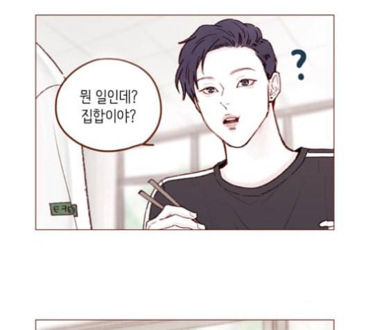 홍시는 날 좋아해 136화 16