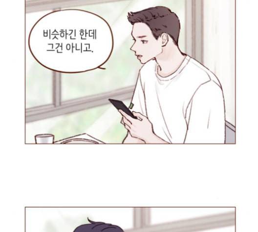 홍시는 날 좋아해 136화 17