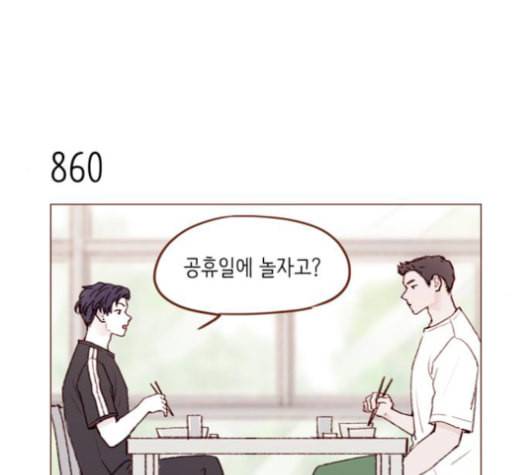 홍시는 날 좋아해 136화 19