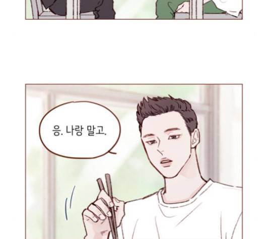 홍시는 날 좋아해 136화 20