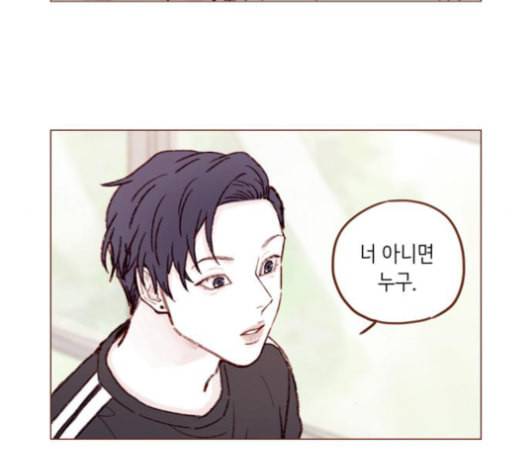 홍시는 날 좋아해 136화 21