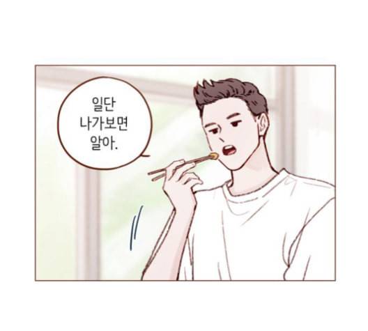 홍시는 날 좋아해 136화 22
