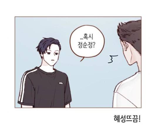 홍시는 날 좋아해 136화 23