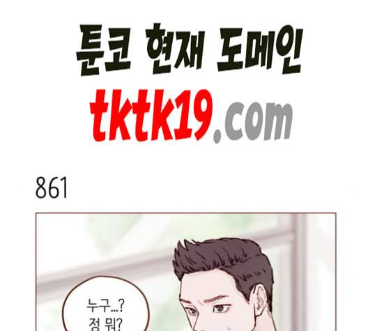 홍시는 날 좋아해 136화 24