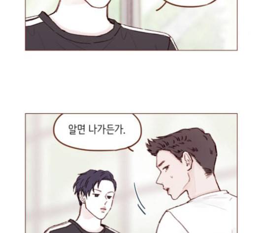 홍시는 날 좋아해 136화 26