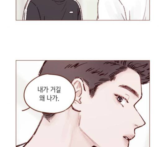 홍시는 날 좋아해 136화 27