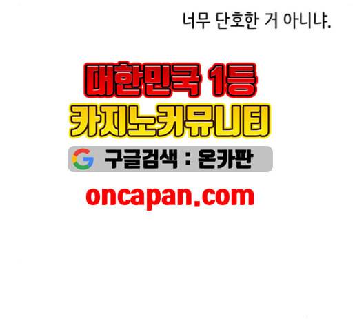 홍시는 날 좋아해 136화 29