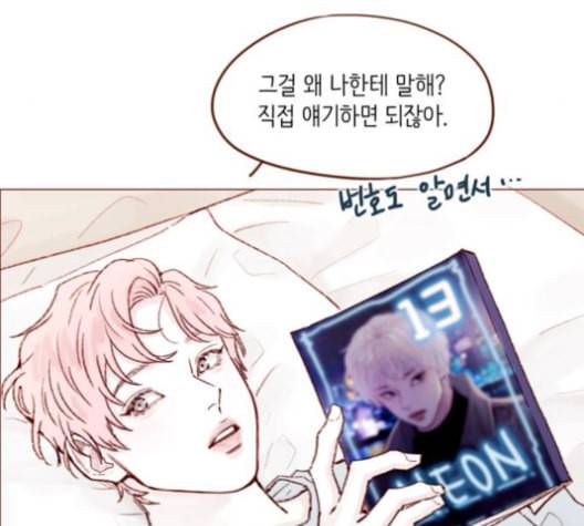 홍시는 날 좋아해 136화 33
