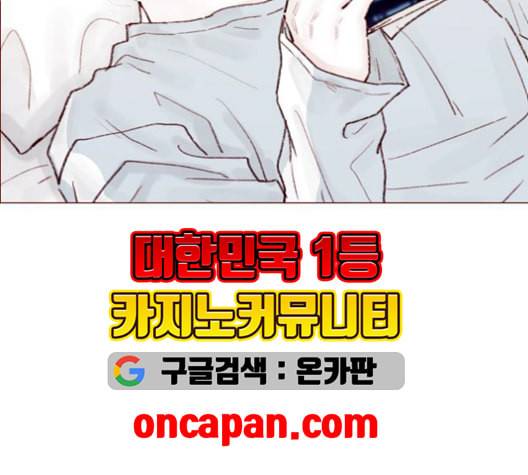 홍시는 날 좋아해 136화 34