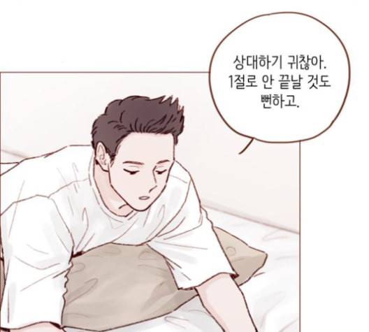 홍시는 날 좋아해 136화 35