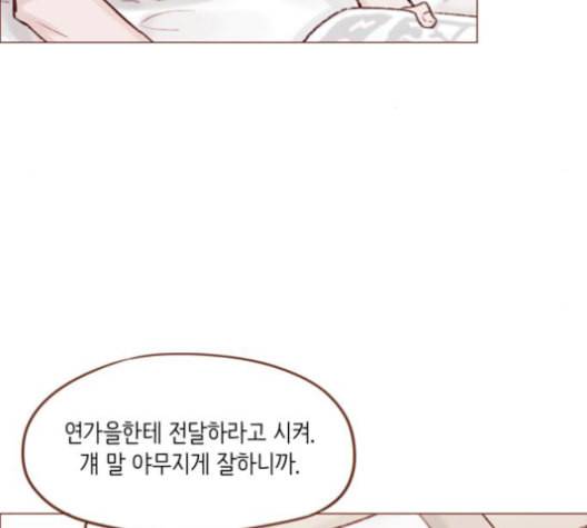 홍시는 날 좋아해 136화 36