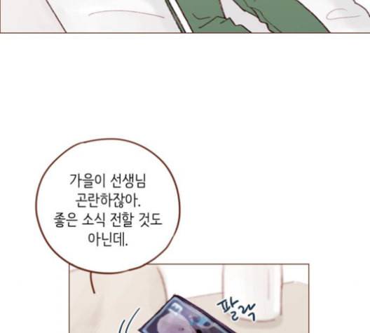 홍시는 날 좋아해 136화 38