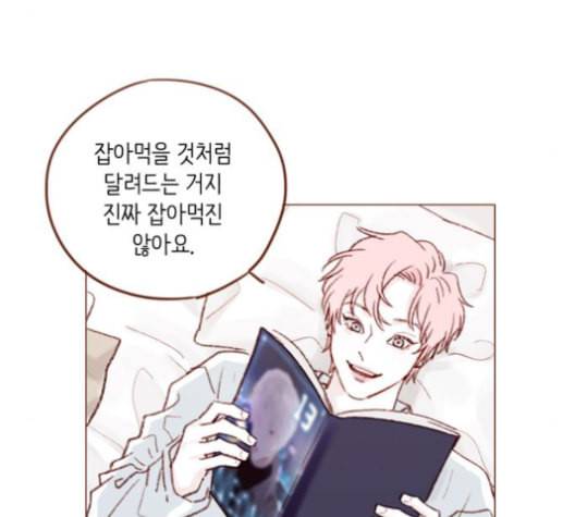 홍시는 날 좋아해 136화 43