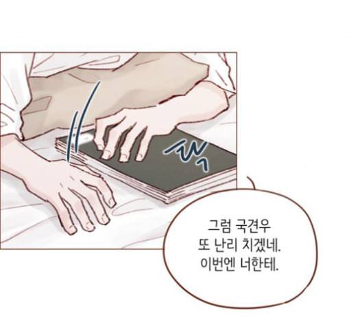 홍시는 날 좋아해 136화 45