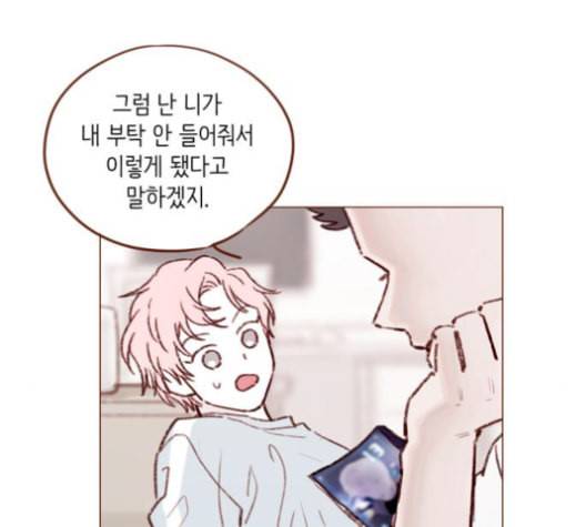 홍시는 날 좋아해 136화 50