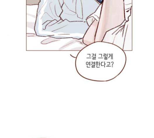 홍시는 날 좋아해 136화 51