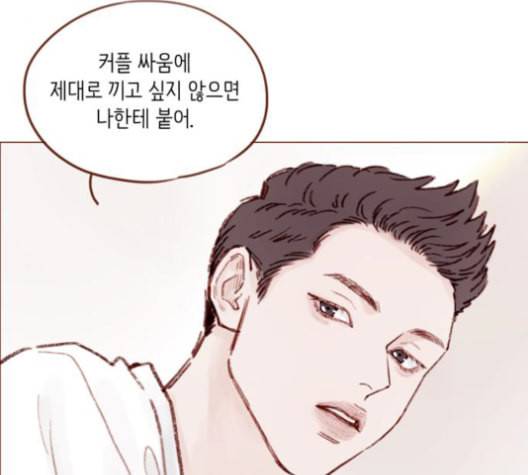홍시는 날 좋아해 136화 52