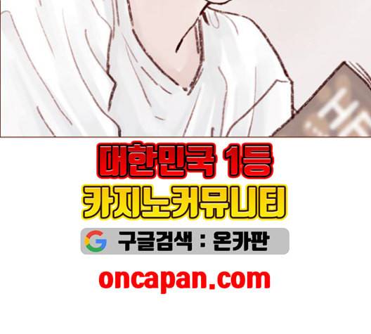 홍시는 날 좋아해 136화 53