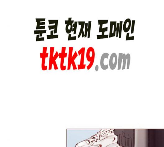 홍시는 날 좋아해 136화 59