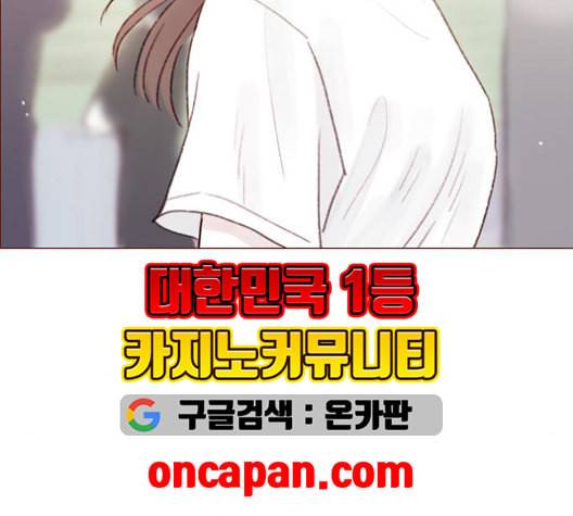 홍시는 날 좋아해 136화 67
