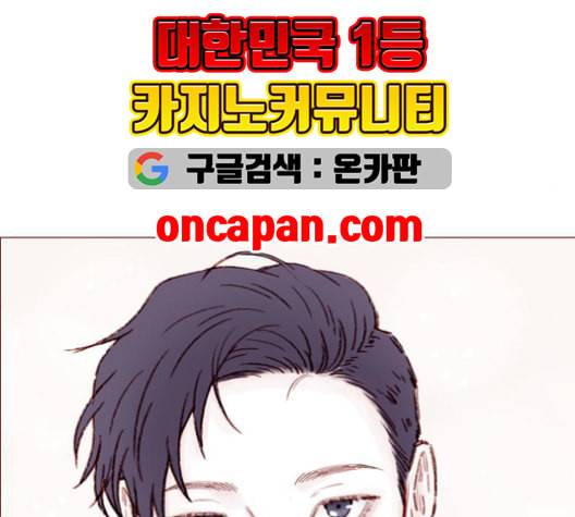 홍시는 날 좋아해 136화 68