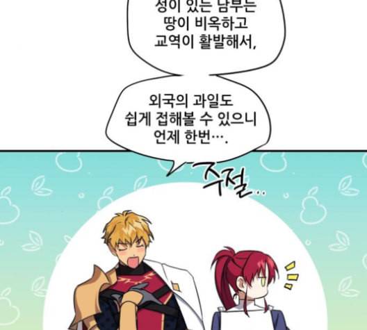 저무는 해 시린 눈 20화 2