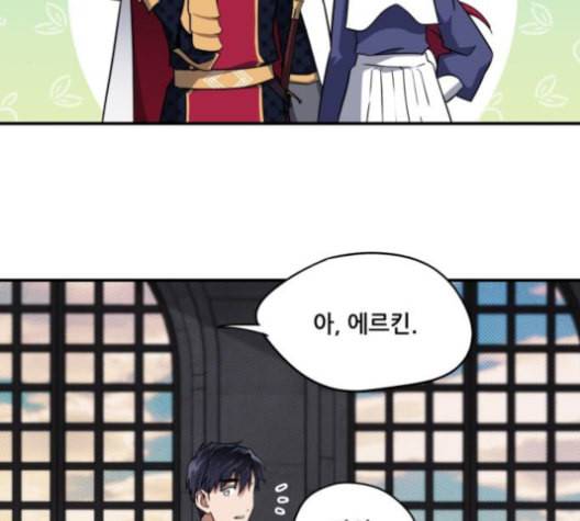 저무는 해 시린 눈 20화 3