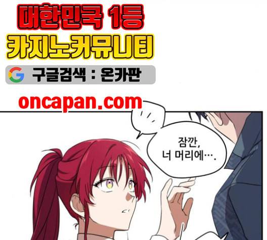 저무는 해 시린 눈 20화 7