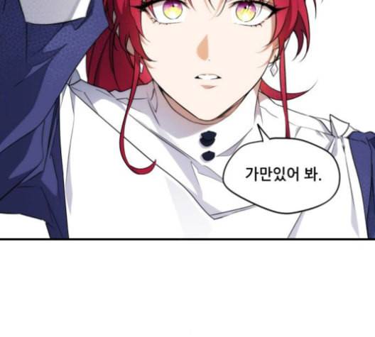 저무는 해 시린 눈 20화 11