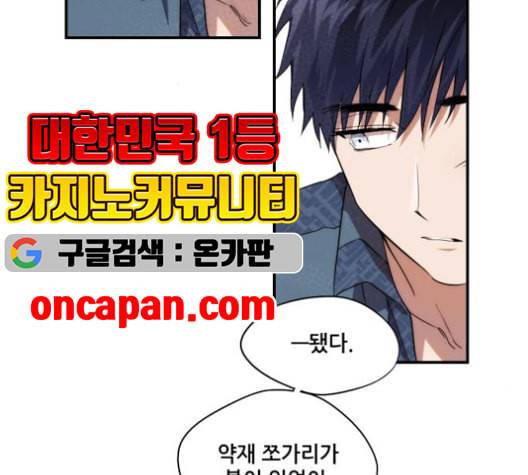저무는 해 시린 눈 20화 13