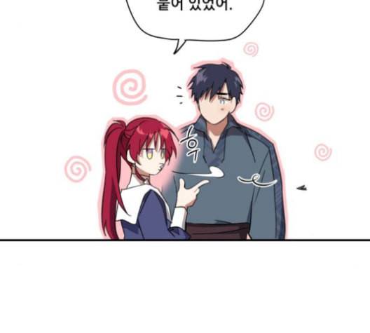 저무는 해 시린 눈 20화 14