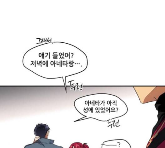 저무는 해 시린 눈 20화 15