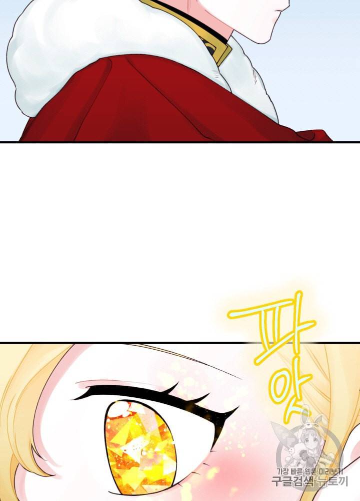 쓰레기장 속 황녀님 23화 3