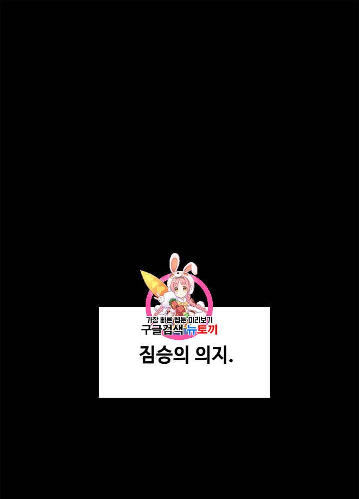 끝이 아닌 시작 77화 1