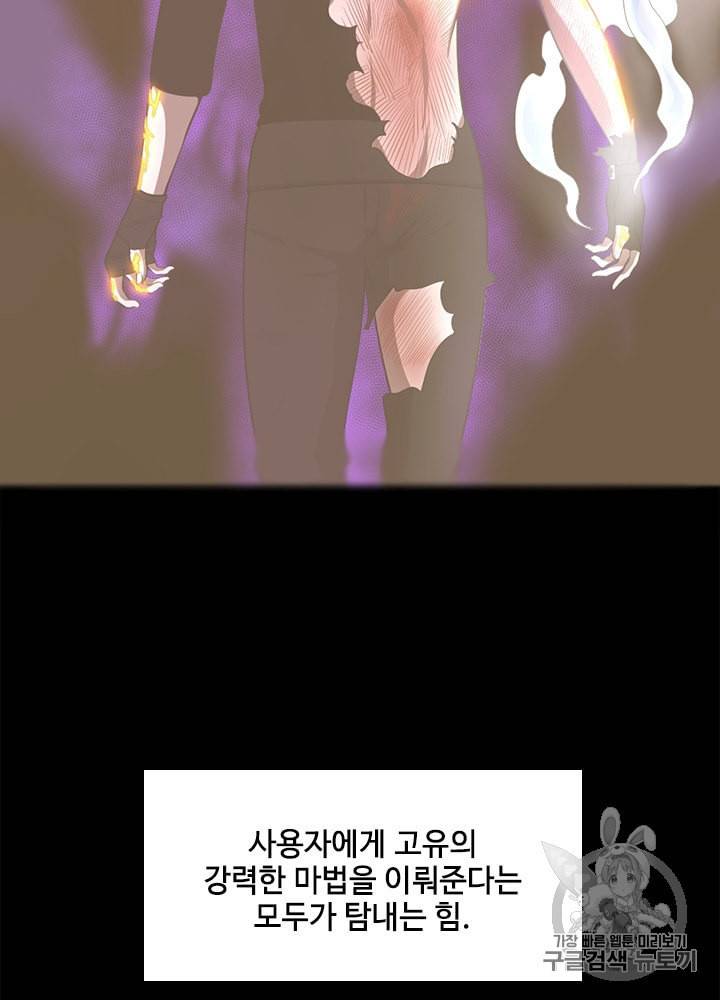 끝이 아닌 시작 77화 3