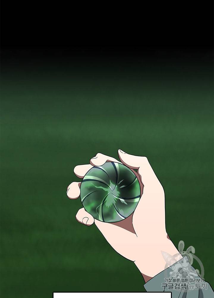 끝이 아닌 시작 77화 6