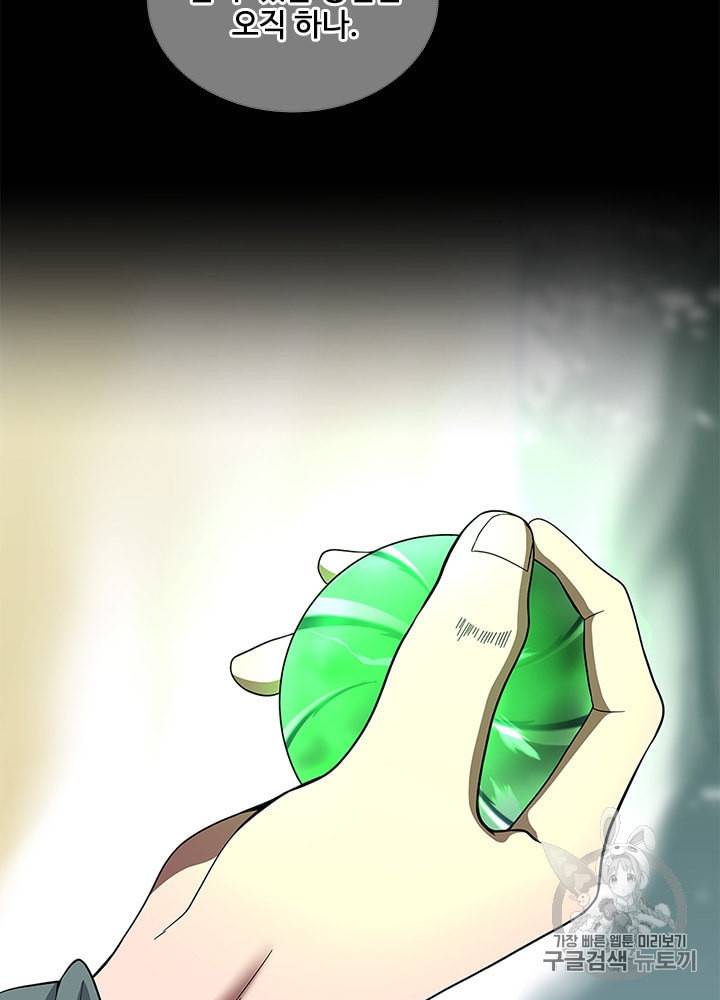 끝이 아닌 시작 77화 10