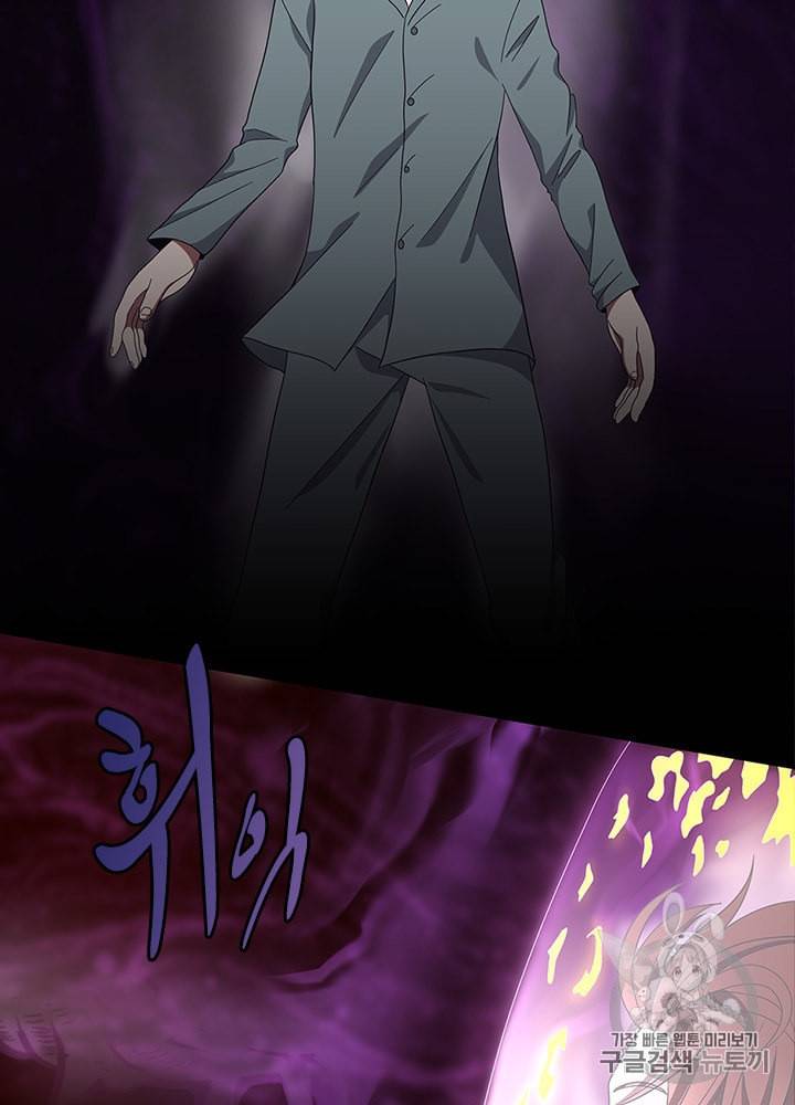 끝이 아닌 시작 77화 19