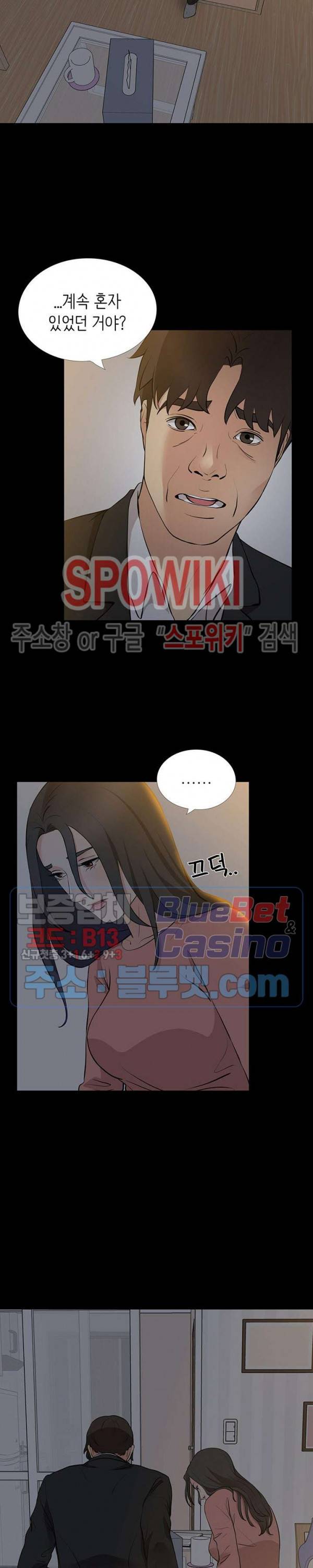 나쁜아빠 61화 2