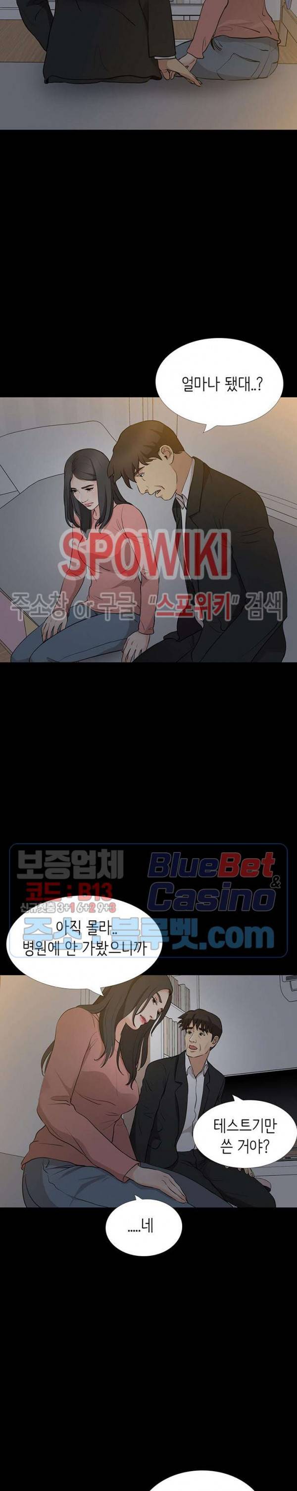나쁜아빠 61화 3
