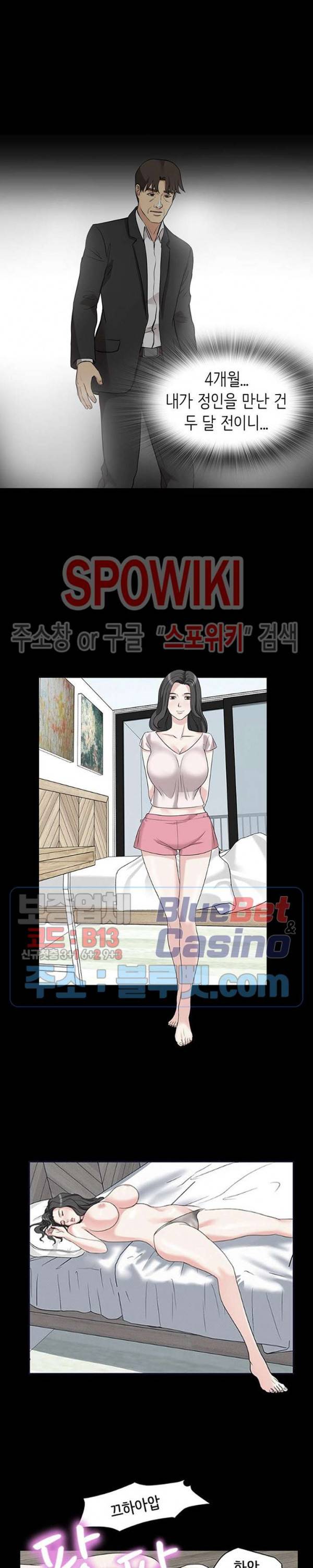 나쁜아빠 61화 5