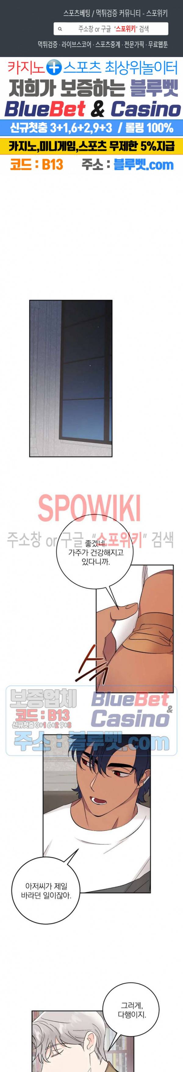 달을 삼킨 범 31화 1