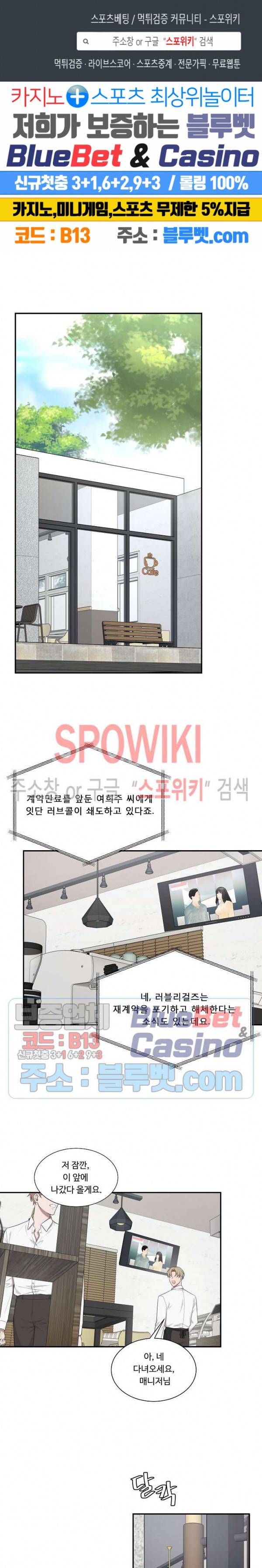 분투기 16화 1