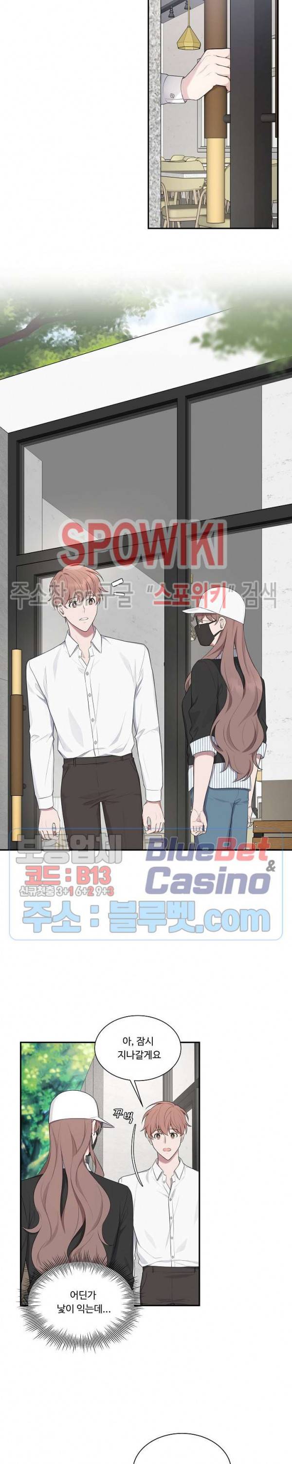 분투기 16화 2