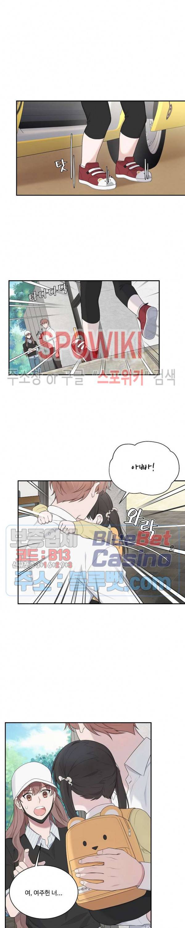 분투기 16화 4