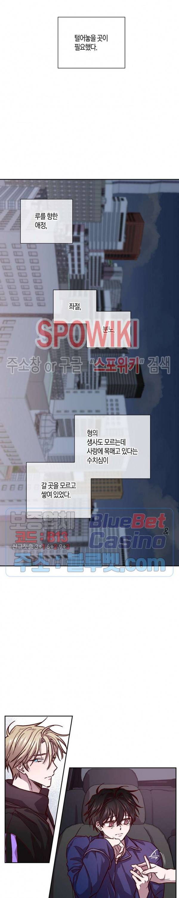 Escape, Ray(이스케이프, 레이) 31화 2
