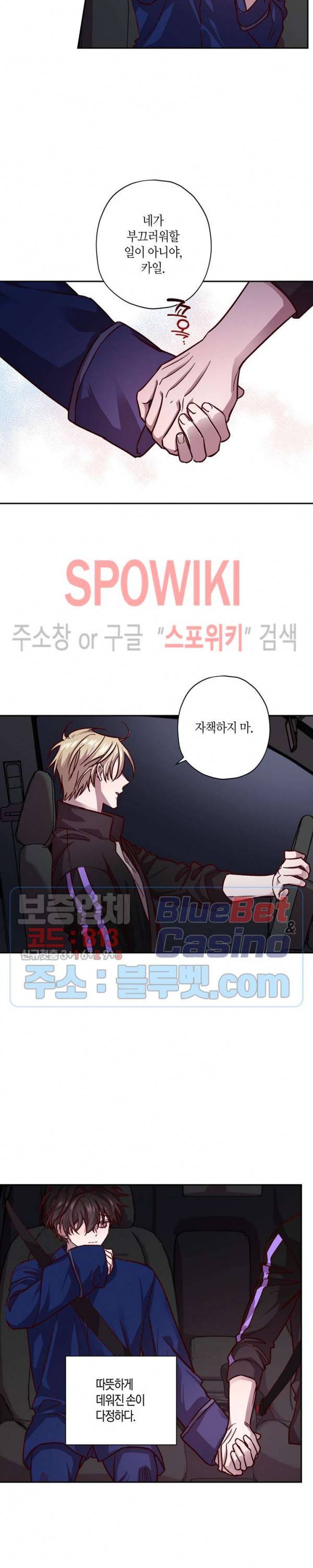 Escape, Ray(이스케이프, 레이) 31화 3